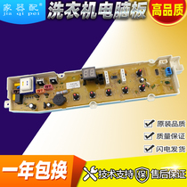 RB6006S three Y oceanic washing machine Board XQB70-S1056 DB5056S RB5006S DB7056SN