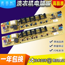 MB5032 beauty D washing machine Board XQB50-812G 815G 817G 2078G XQB55-810