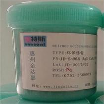 Solder paste Environmental protection Halogen-free silver-containing fine powder welding mud Resistance to high temperature welding tin planting smt patch solder paste Qixis