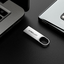 Taitung Le Ring car USB 32G metal personalized lettering car computer USB 32gu Disk encryption