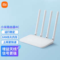 Xiaomi Router 4C Wireless Home WIFI Optical Fiber High Speed Wearing Wall King Intelligent Anti-Rubbing Nets 1100 trillion Edition 4A