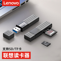 Lenovo usb3 0 speed card reader multiple all-in-one tf card multifunction camera SD mobile phone memory card converter