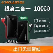 Bench Electric D10 Bring Your Own Line Charging Bag One Drag Two Mini Tiny Portable Boarding Mobile Power 10000 mAh