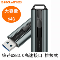 Taitung U disk edge 64G high speed USB3 0 USB disk metal creative business personality custom lettering car U disk