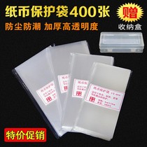 Money guard coin preservation bag plastic seal transparent bag banknote collection bag film professional RMB leaflet