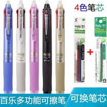 Four-color erasable pen push type Pen push type pen Primary School students special friction pen ballpoint pen multi-color hot erasable pen
