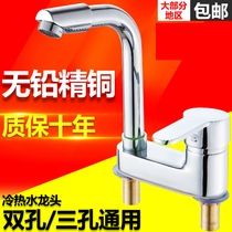 Full copper basin faucet Two-hole three-hole washbasin bathroom sink basin basin Hot and cold faucet