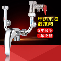 U-type electric water heater mixing valve All copper surface switch Hot and cold mixed water faucet Shower shower Universal