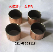 SF1-2510 2515 2520 2525 oil bearing compound bearing oil-free bushing bushing copper sleeve
