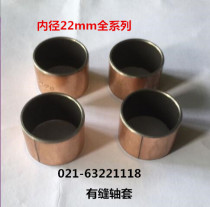 SF1-2210 2215 2220 2225 oil bearing composite bearing oil-free bushing bushing copper sleeve