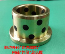 JFB4530 inlaid graphite self-lubricating oily bearing oil-free bush graphite copper sleeve 70 * 5 55 * 45 * 30