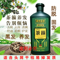 Royal Du Pai tea hoop hair water anti-dandruff anti-itching anti-off-control oil moisturizing and supple shampoo tea seed tea bran shampoo