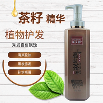 Demeshu Alpine tea seed Nourishing Shampoo Anti-dandruff anti-itching oil control anti-hair loss hair care tea bran plant refreshing hair water