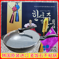 South Korea original imported Kitchen-art medical Stone gas stove electromagnetic pottery stove non-oil smoke non-stick pan frying pan