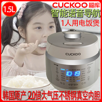 CUCKOO Fuku CRP-EH0397FW Korea original imported IH Mini 1 5 liters high voltage single rice cooker