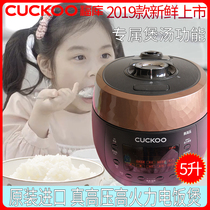 CUCKOO Fuku Korea original imported smart reservation brown rice germinating high pressure 5l rice cooker 2019 new product
