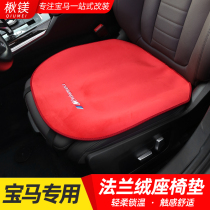 BMW cushion new 3 system 5 system gt 14 system 7 system X1X2X3X5 car cushion four-season general seat cushion modification