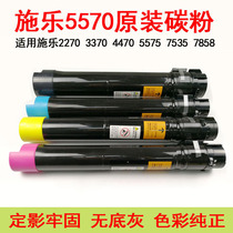Suitable for Xerox 7525 7535 7545 7556 7835 7855 7970 Original toner cartridge