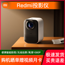 Xiaomi red rice redmi projector 1080P HD home office smart theater bedroom small portable projection screen