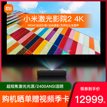 Xiaomi 2 laser TV 4K ultra-clear short focus home theater smart projector living room 100120 inch Mijia 1S