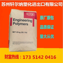 Spot direct PPA American DuPont Zytel HTN 51 G15HSLNC010 15% glass fiber lubrication