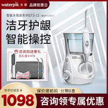 waterpik water floss Jiebi tooth cleaner Household tooth cleaning and tooth cleaning electric tooth punch WP-670EC