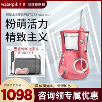 American Jiebi tooth flushing Waterpik WP674EC Water floss tooth cleaning device Household tooth cleaning device tooth cleaning machine