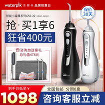 Jiebi water floss electric flushing device Portable orthodontic special tooth cleaning Jiebi WP562EC tooth cleaner