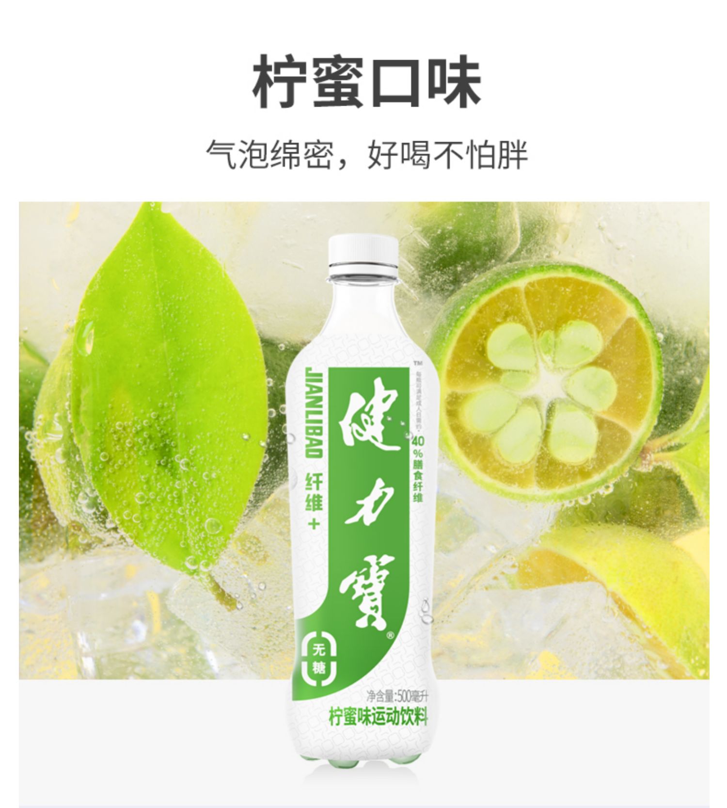 【健力宝】无糖饮料500ml*15瓶