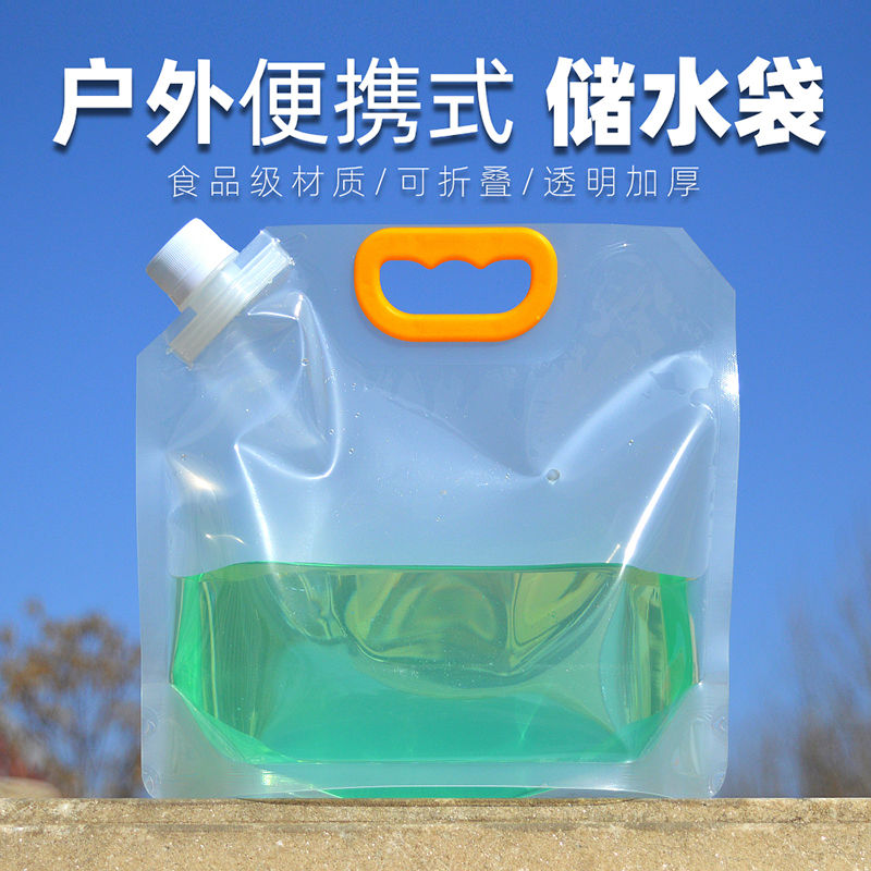 Outdoor Water Bag Water Storage Bag Water Sac Large Capacity Home Travel Portable Software Folding 5L Plastic Self-proclaimed Bag-Taobao