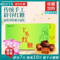 Big girl Beigu brown sugar set meal low sugar 0 Fat Independent packaging buy 1 get 1 free Valley special brown sugar