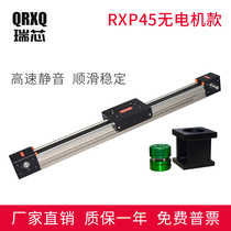 QRXQ-RXP45 linear module timing belt sliding table module high speed silent automatic spraying reciprocating machine module