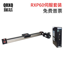 QRXQ-RXP60 timing belt linear module sliding table Servo Motor set high speed silent Linear Module
