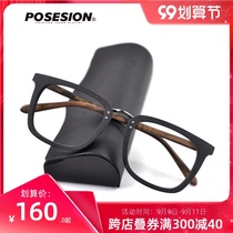 POSESION retro big frame glasses frame wooden square frame glasses men black frame myopia eye frame women tide