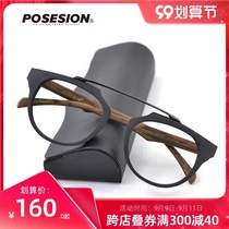 POSESION new hipster personality glasses frame wood grain Big Frame glasses frame myopia frame glasses men and women