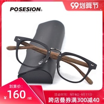 POSESION Japanese-style middle frame wood grain gold glasses frame black black frame glasses frame myopia male tradeswoman