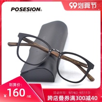 POSESION full frame wooden glasses frame retro large frame glasses frame myopia black frame black gold male tide woman
