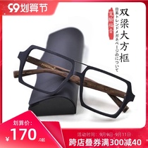 Wooden retro glasses frame mens wood grain box large square black frame glasses frame wide face myopia eye frame trend