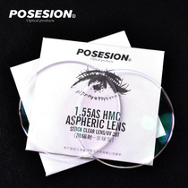 Fixed products POSESION1 56 aspheric Green film anti-radiation plus hard thin resin lens 2 pieces