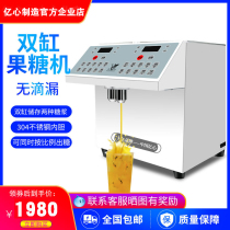 100 million Hearts Double Cylinder Double Head Fructose Dosing Machine Commercial Milk Tea Shop Bar Fully Automatic Complete Equipment Fructose Machine