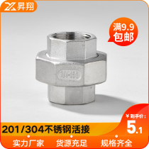 Stainless steel threaded joint Water pipe joint Plumbing fittings Threaded inner wire joint Stainless steel by Ren dn20
