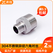 304 Stainless steel pipe fittings Reducing outer wire hexagon reducing wire straight through dn 10 15 20 25 32 40