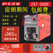 Hugong Zhixing electric welding machine ZX7-200E automatic household small all-copper mini industrial grade pure copper welding machine lightweight