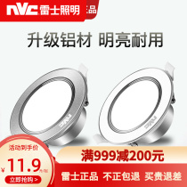 Thunder Cylinder light led simple lamp hole lamp Three-color change light Daylight Lanterns Commercial Home Embedded Clothing Shop Highlight