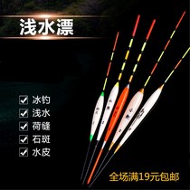 Chu River shallow water floating water skin small crucian carp floating spring fishing ice fishing short angle floating thick hollow tail elderly myopia floating floating