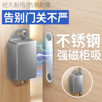 Cabinet door suction strong magnetic suction cabinet door buckle button button button door button door button button door button magnetic suction stainless steel cabinet suction