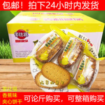 Home Shifu Banana Taste Sandwich Biscuit Snack Fruit Jam Sandwich Biscuits Night Snack Breakfast Casual Snacks