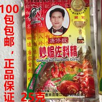 Chaoshan special production of golden tinnitus sauttiori 25g seasoned chicken stock Chicken Stock Tide Vegetable Seasoning 100 Bag