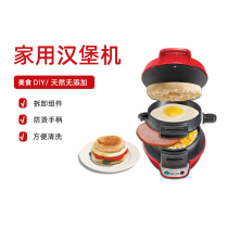 American Han Meh Burger Machine Home Small Breakfast Machine Comprehension Mathematical Book Manuscript Zheng Zhi will