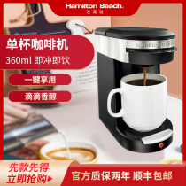 American Han Meme American Coffee Machine Home Small Mini Single Drop Leak New 49970-CN